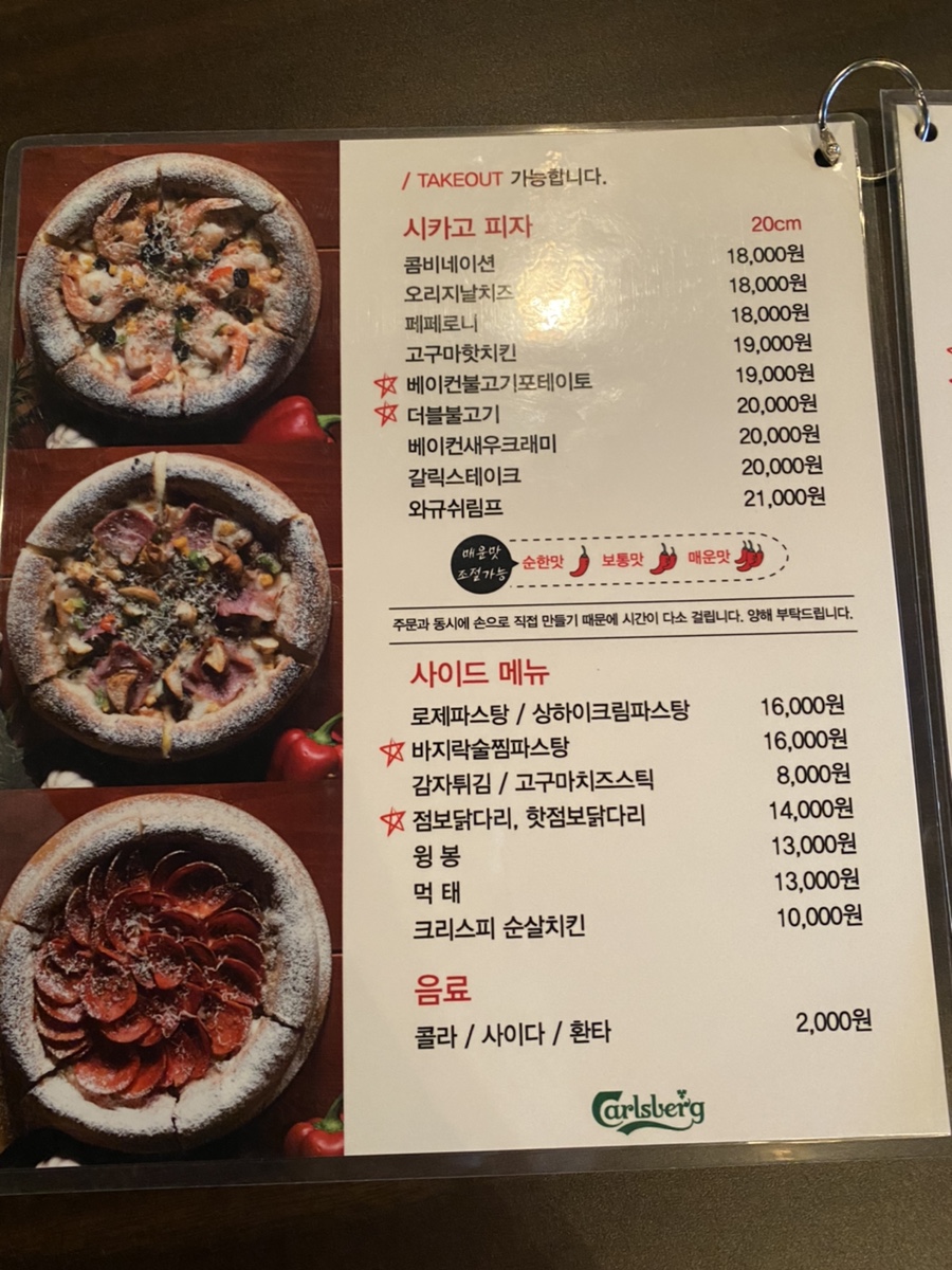 맥주를구한피자합성점 이미지