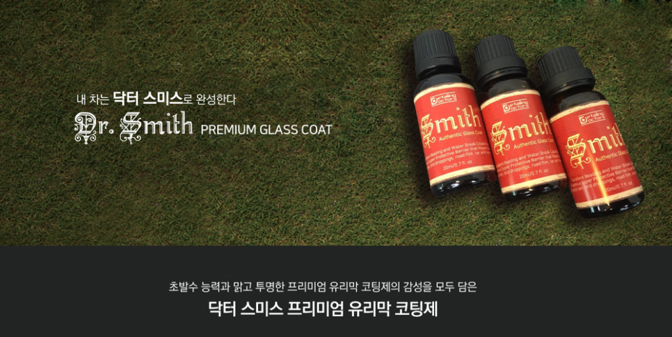 샤인닥터스 이미지