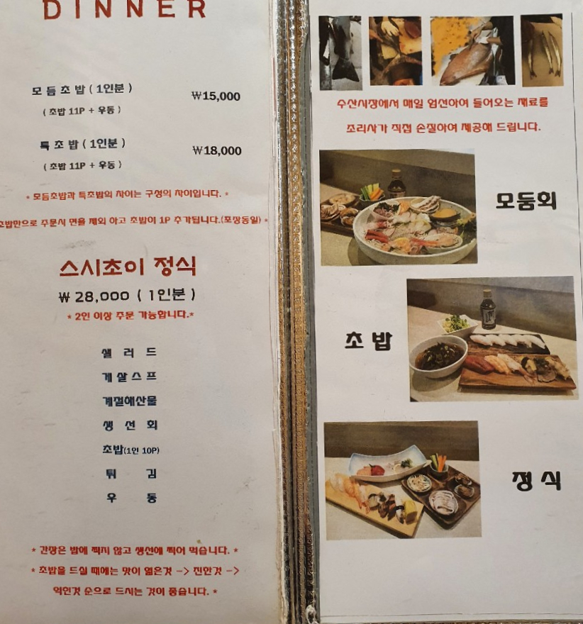 스시초이 이미지