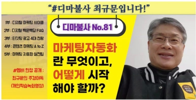 디마 마케팅 이미지