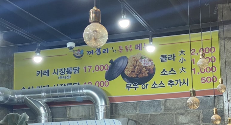 꺼구리시장통닭 이미지