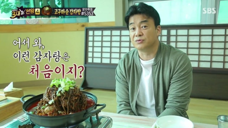 삼천동식당 이미지
