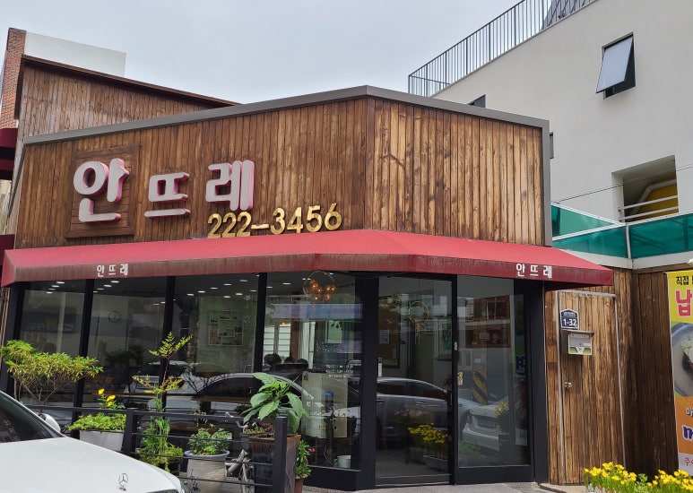 안뜨레 이미지
