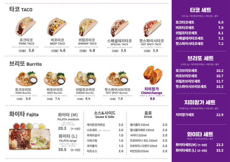 타코퀸 이미지