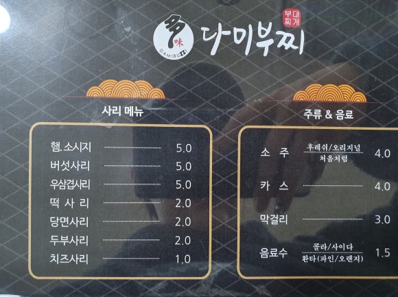 다미부찌 이미지
