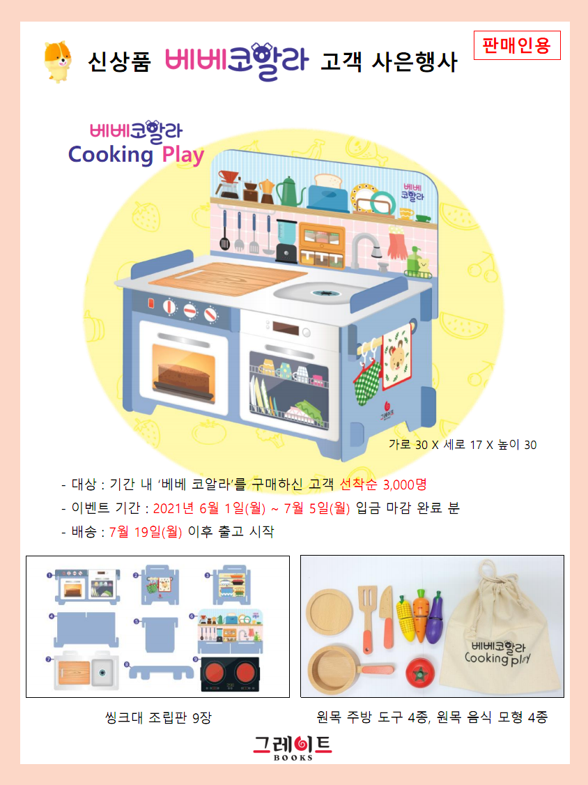 샷베베 이미지