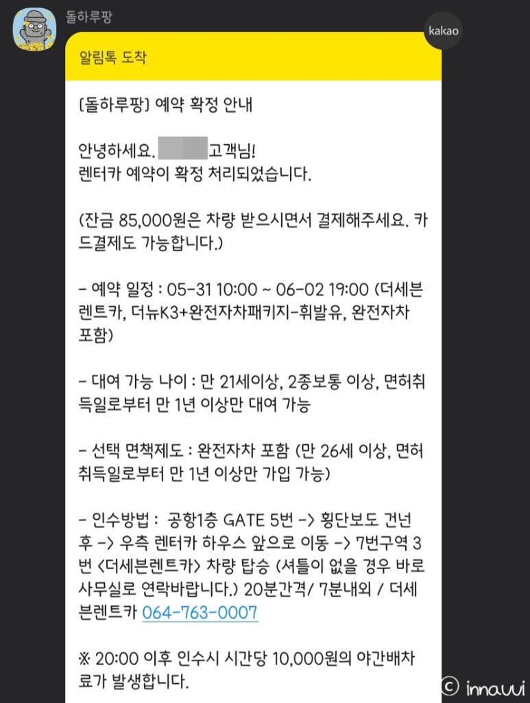 오렌지렌트카 이미지