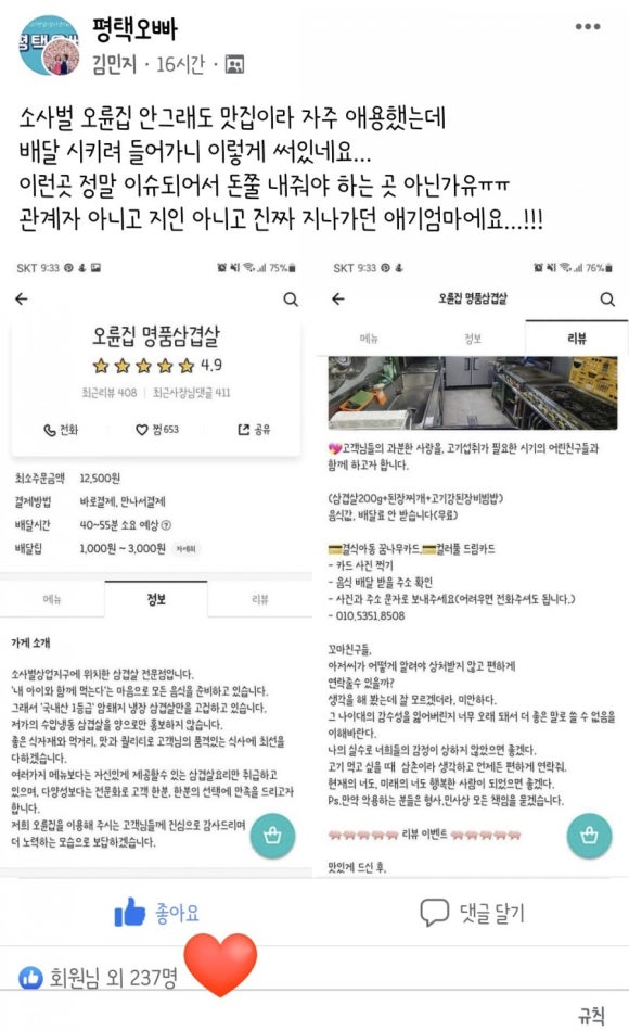 오륜집 이미지