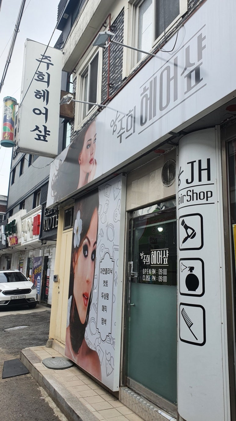 21세기미용실 이미지