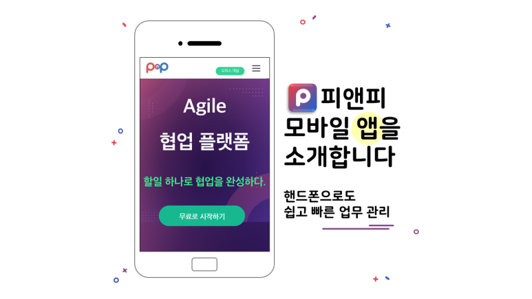 피앤피모바일 이미지