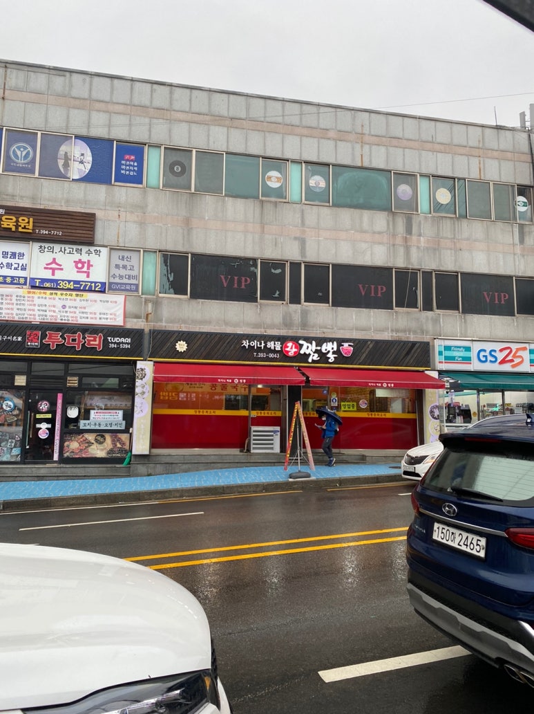 차이나해물왕짬뽕 이미지