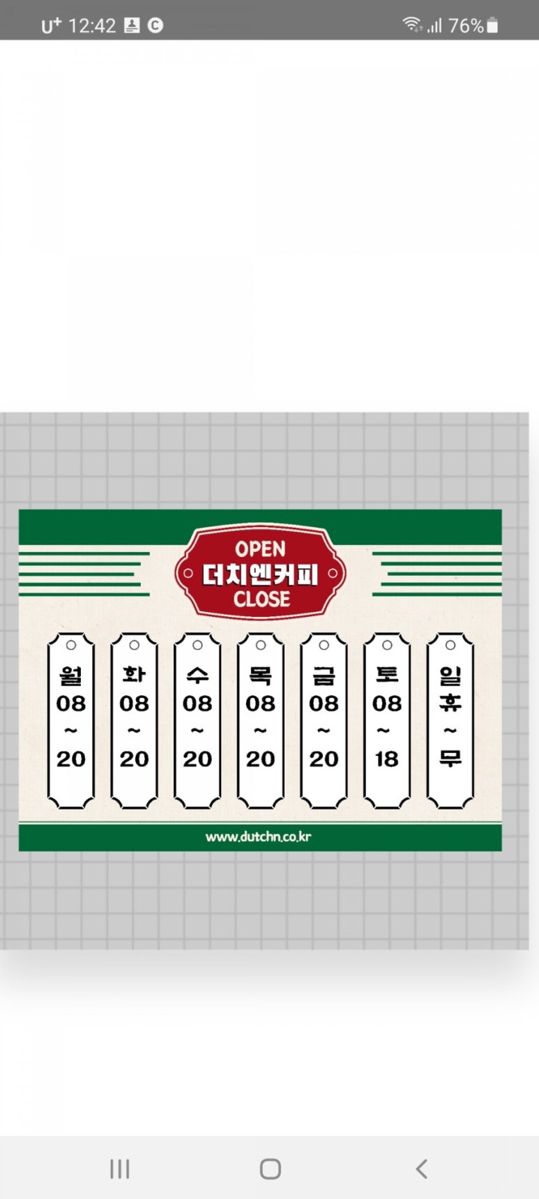 더치엔커피 이미지