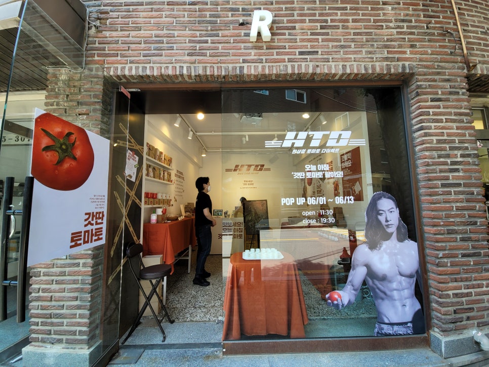 토마토광고 이미지