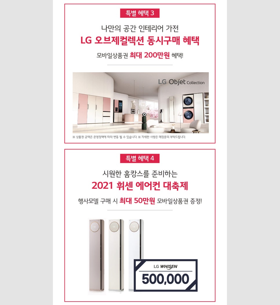 현대베스트샵 이미지