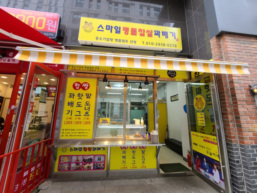 세곡스마일 이미지