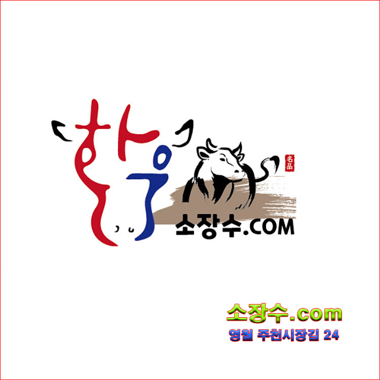 한우소장수 이미지
