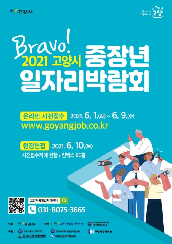 고양일자리쎈터 이미지