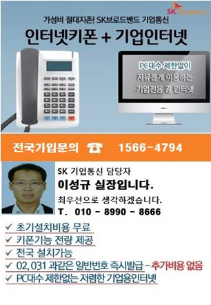 에스케이브로드밴드 주식회사 이미지