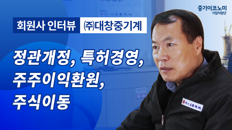 대창컨설팅 이미지