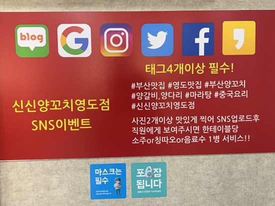 신신양꼬치 이미지