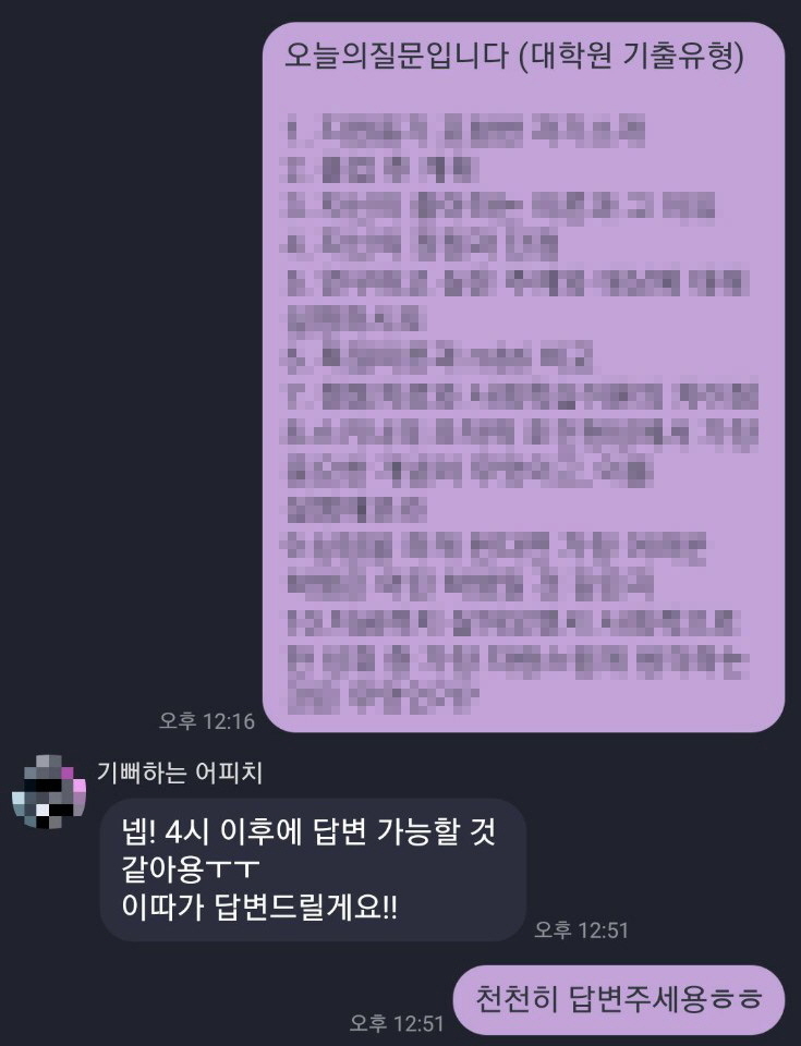 원욱대학원컨설팅 이미지