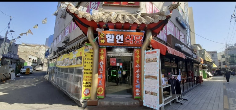 춘화식당 이미지