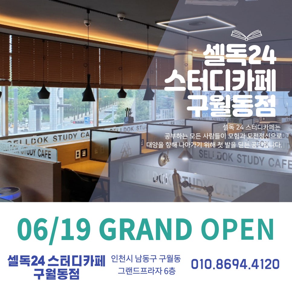 셀독구월동점 이미지