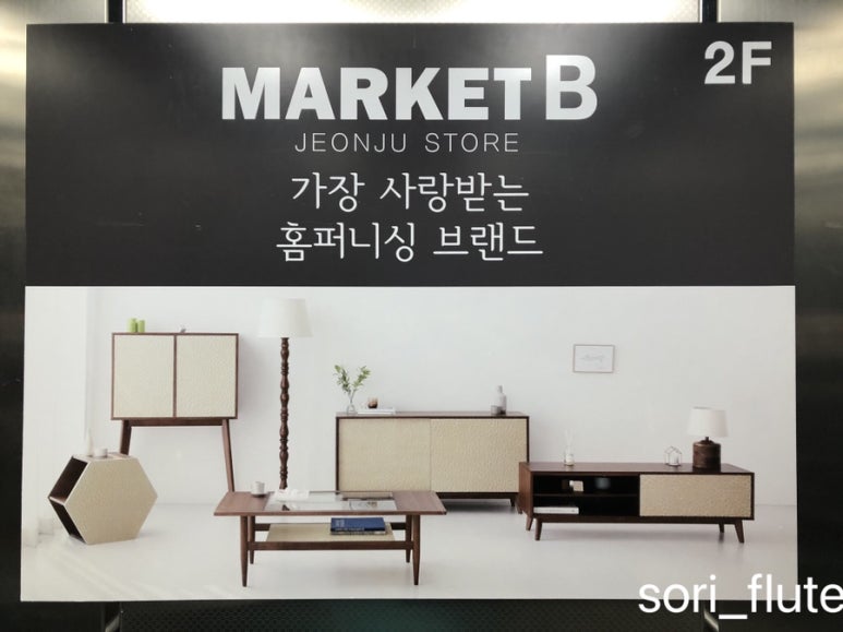 마켓비 전주점 이미지