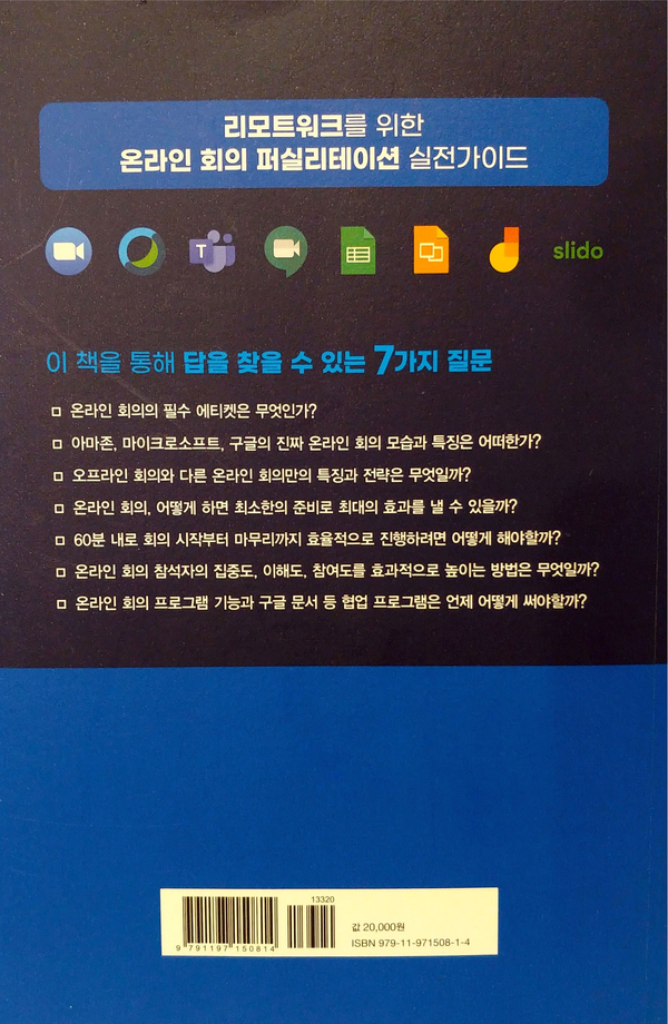 세움기술연구소 이미지