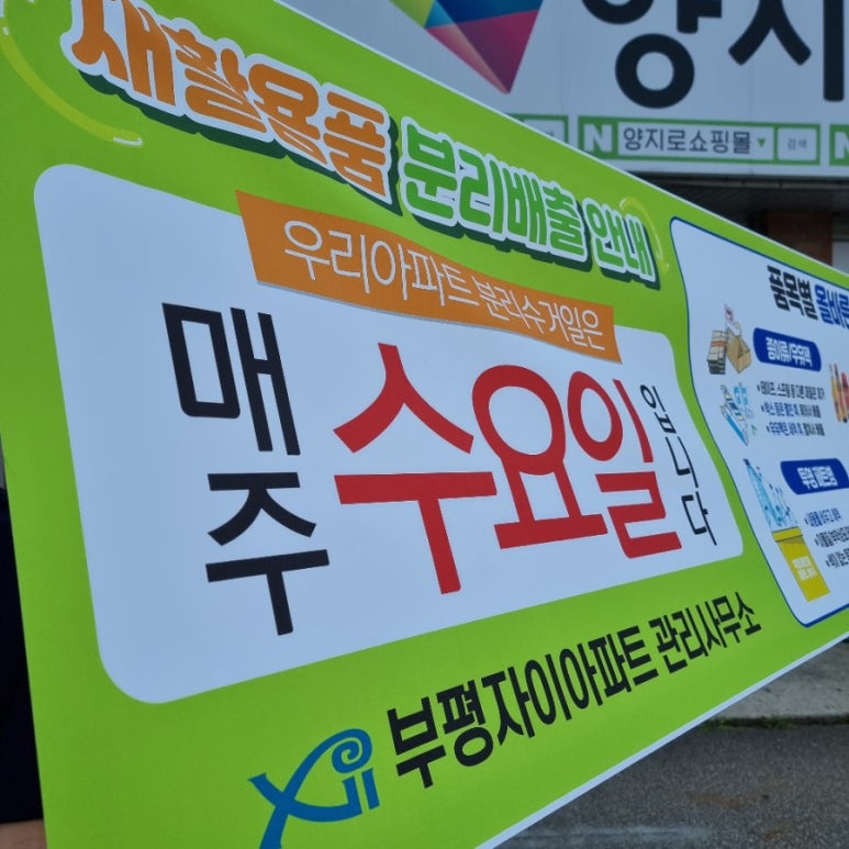 현수막공장양지 이미지