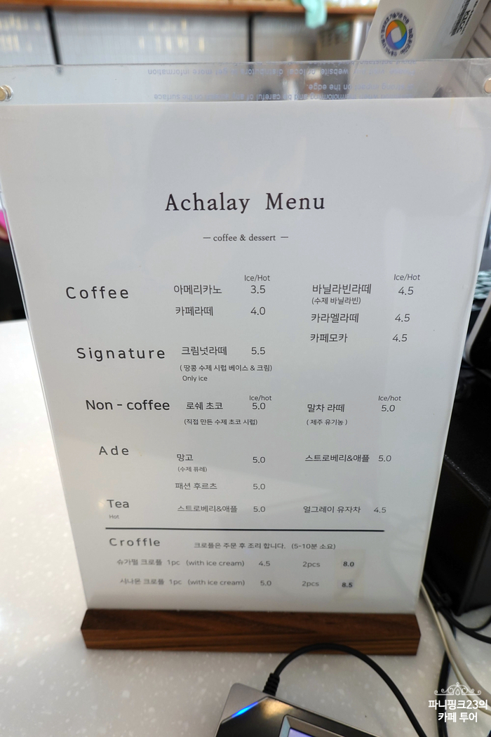 아찰라이 이미지
