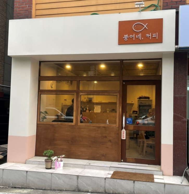 붕어네커피 이미지