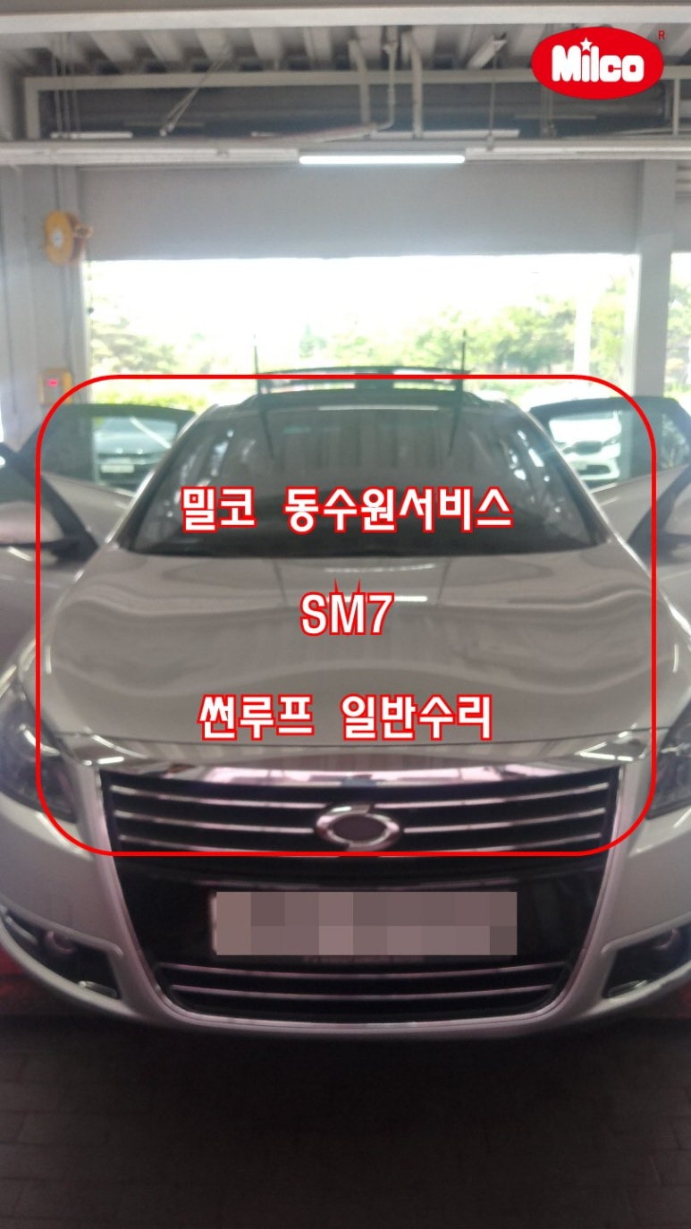 르노자동차서비스코너인계점 이미지