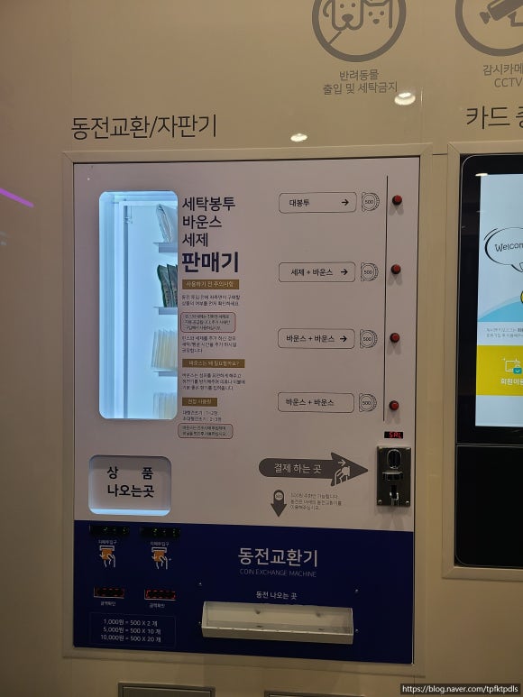 삼거리세탁소 이미지