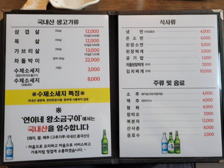 연이네왕소금구이 이미지