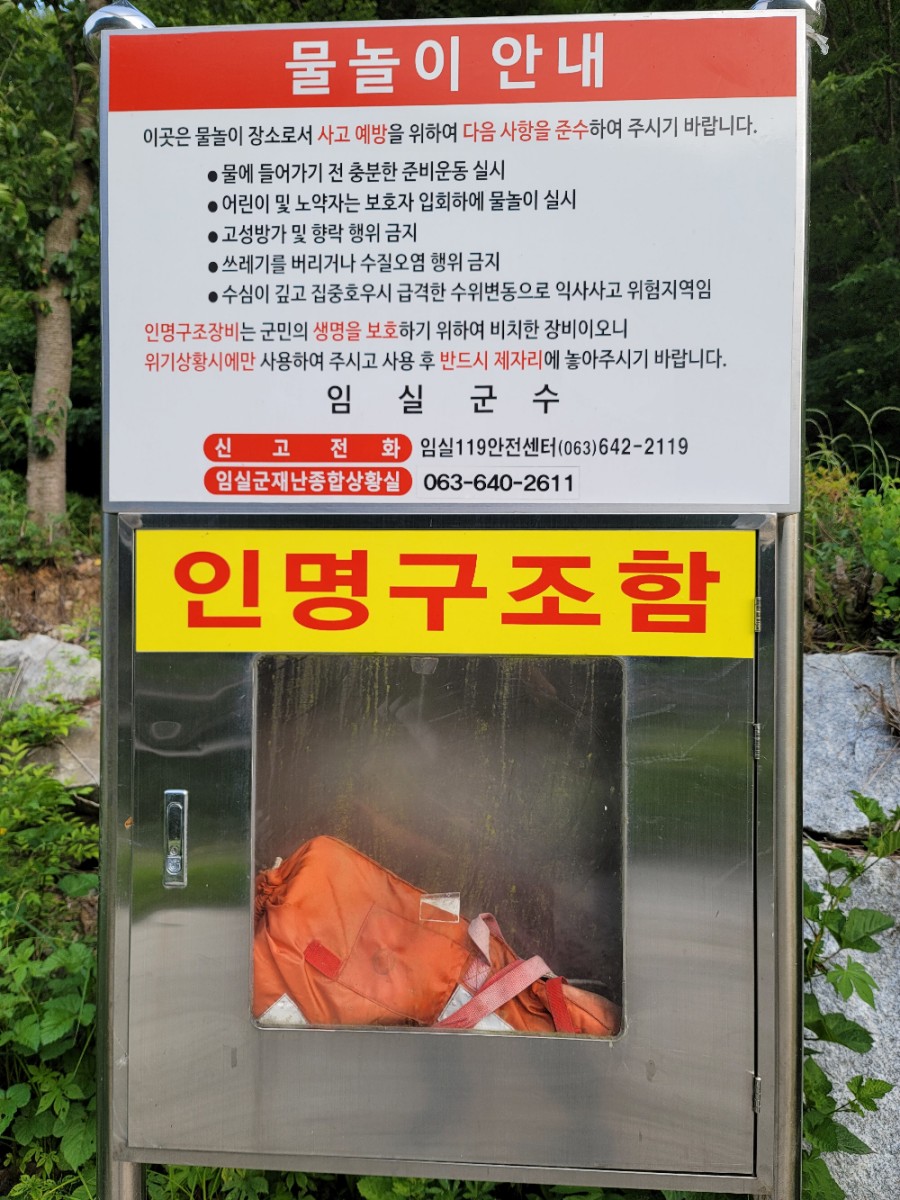 인명구조함-13 이미지