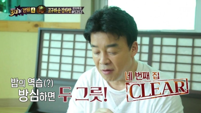 삼천동식당 이미지