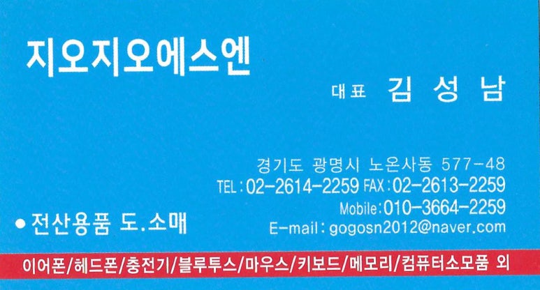 거창식자재마트 이미지