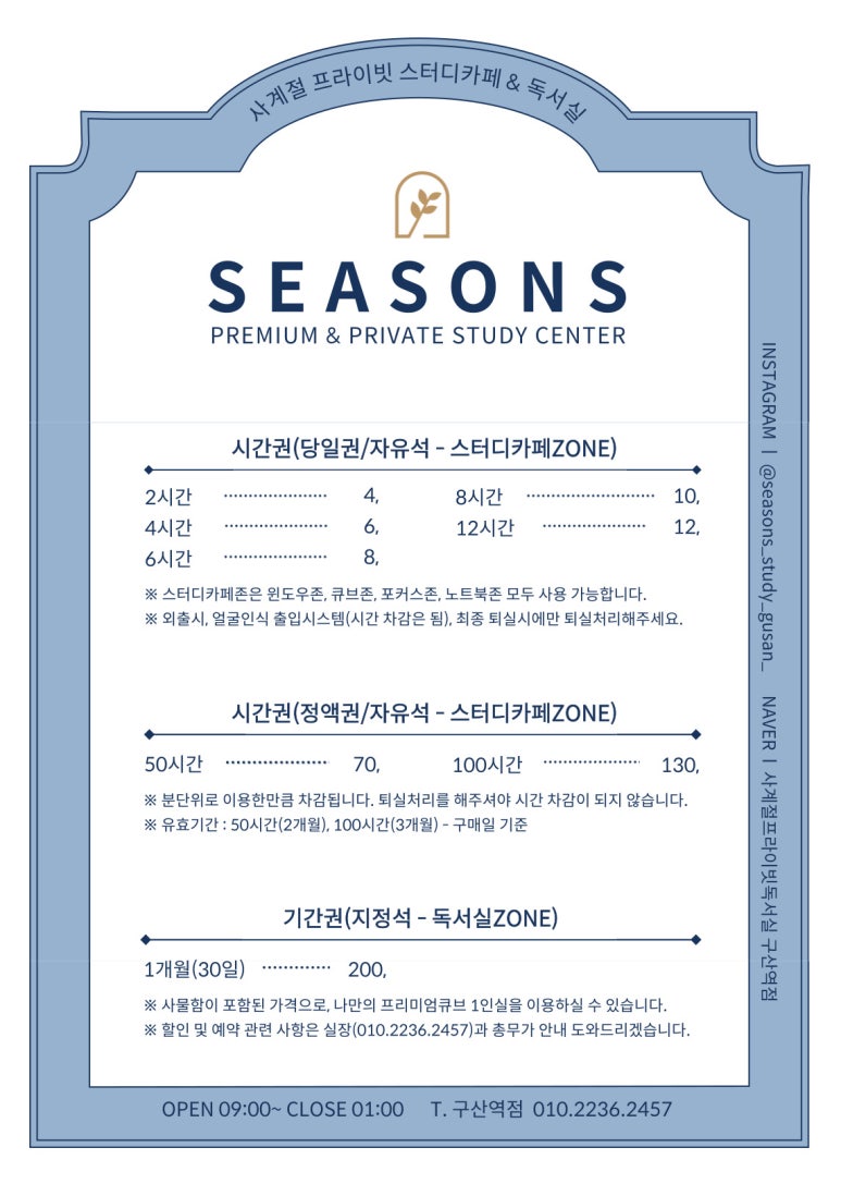 사계절프라이빗독서실 이미지