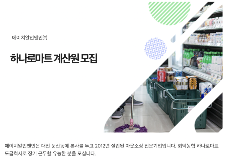 대덕농협하나로마트 이미지