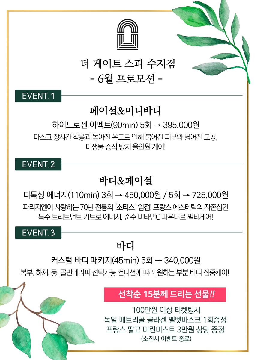 더게이트스파 이미지