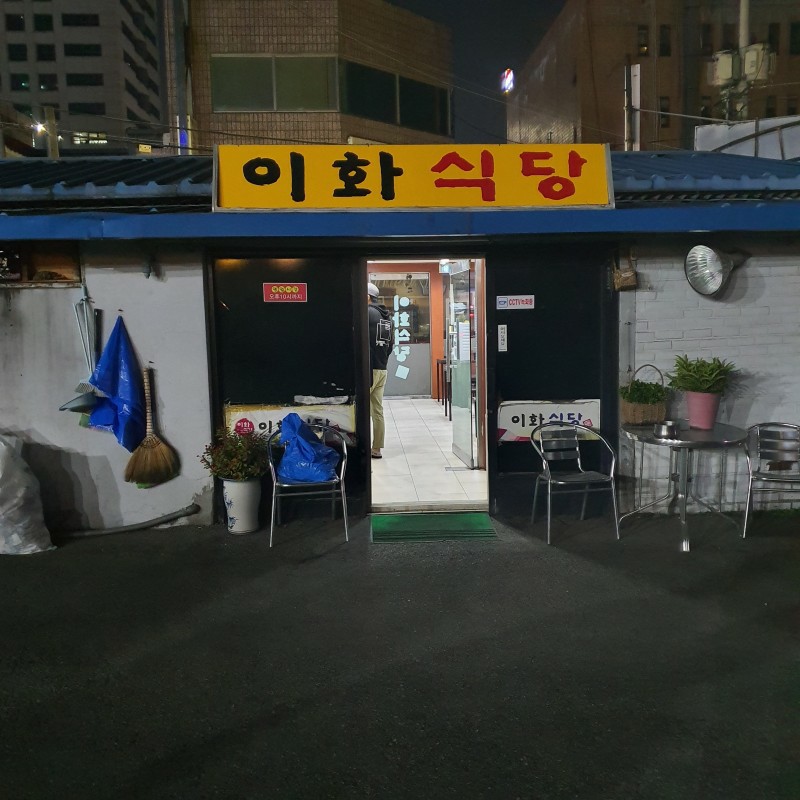 동수원냉동 이미지