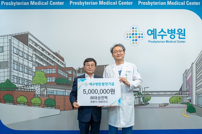 대성전력 이미지