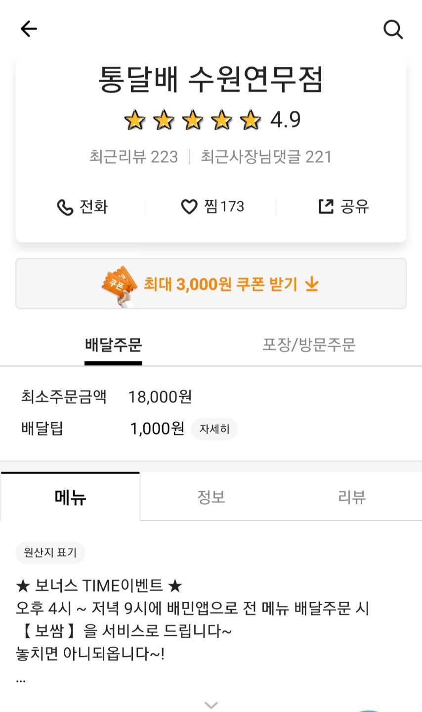 통달배 이미지