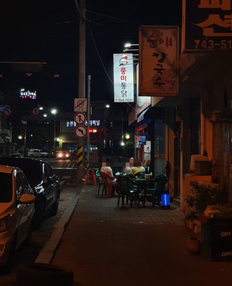 봉화통닭 이미지