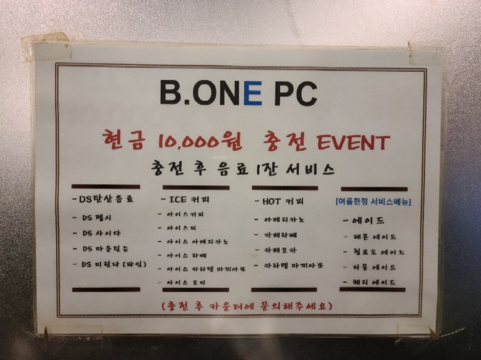 비원PC방 이미지