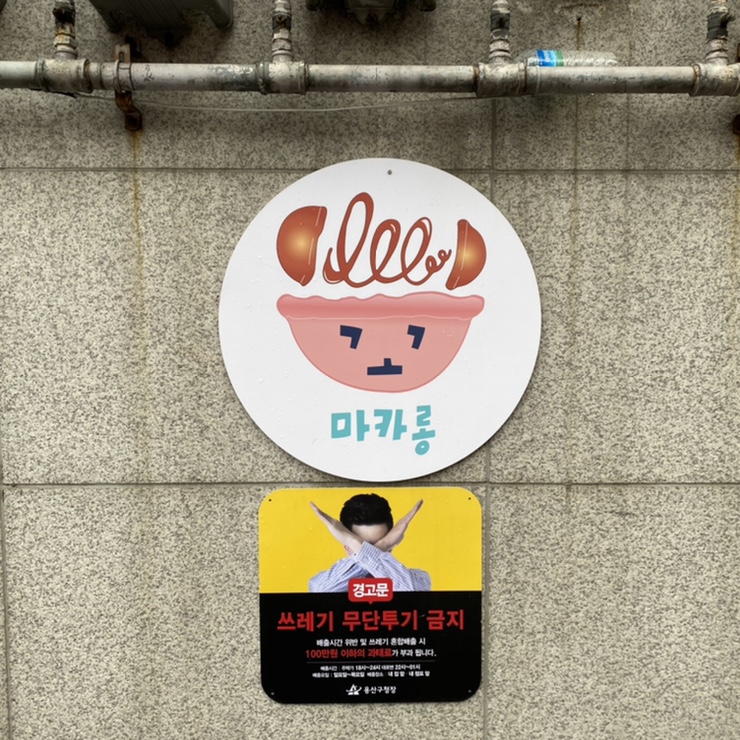 꼬마카롱 이미지