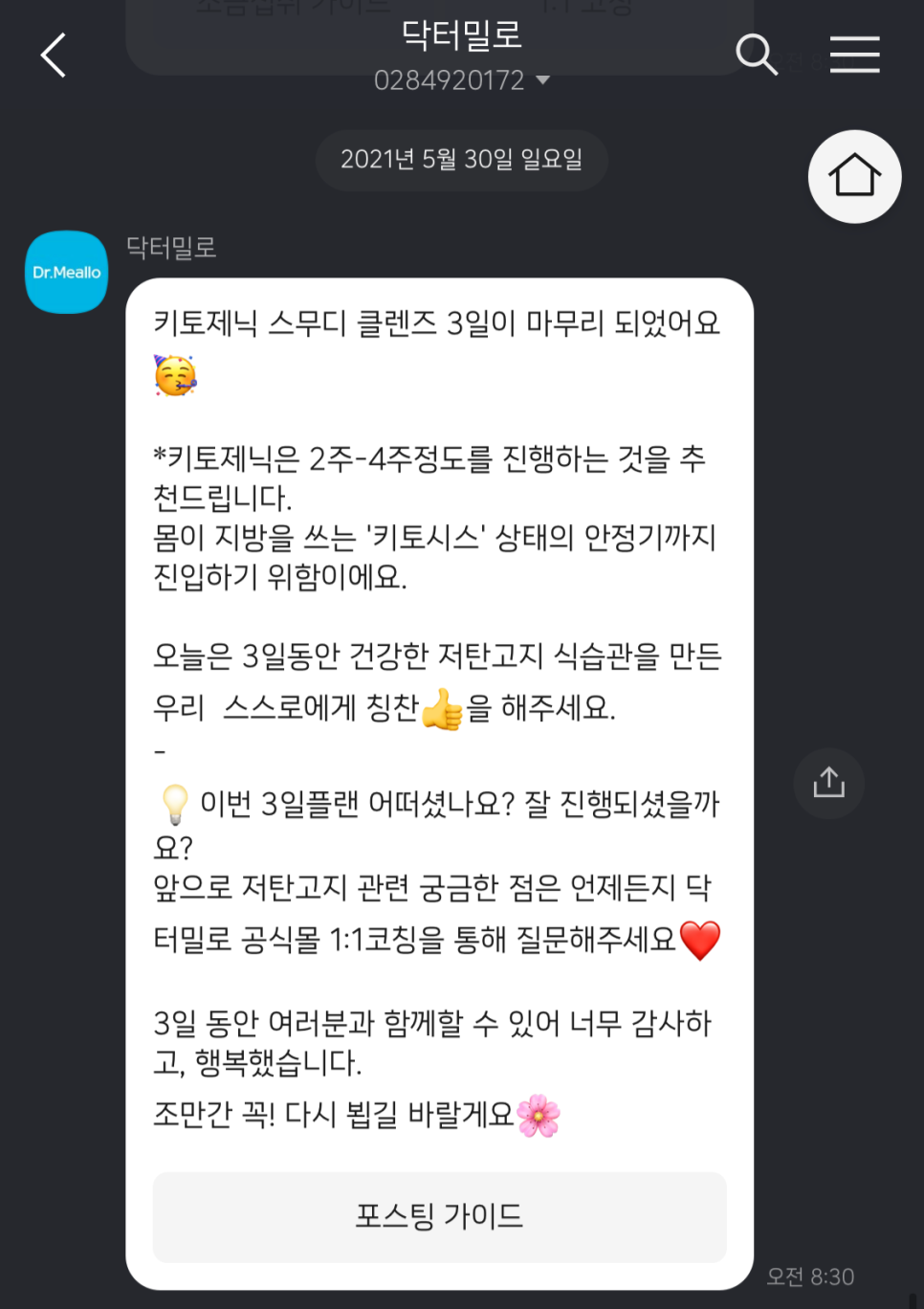 닥터밀로 이미지
