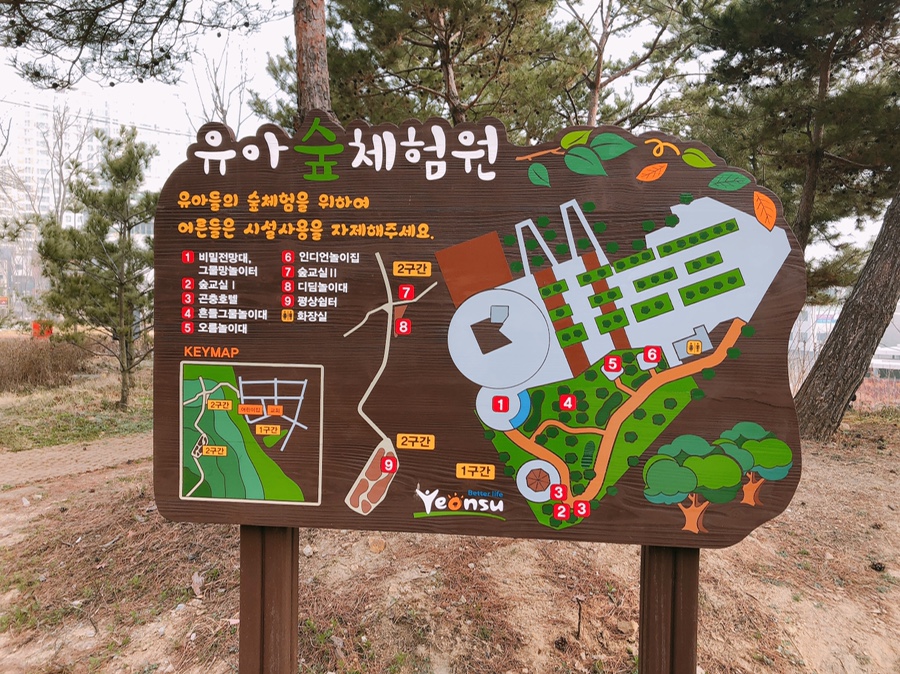 동춘유아숲체험원 이미지