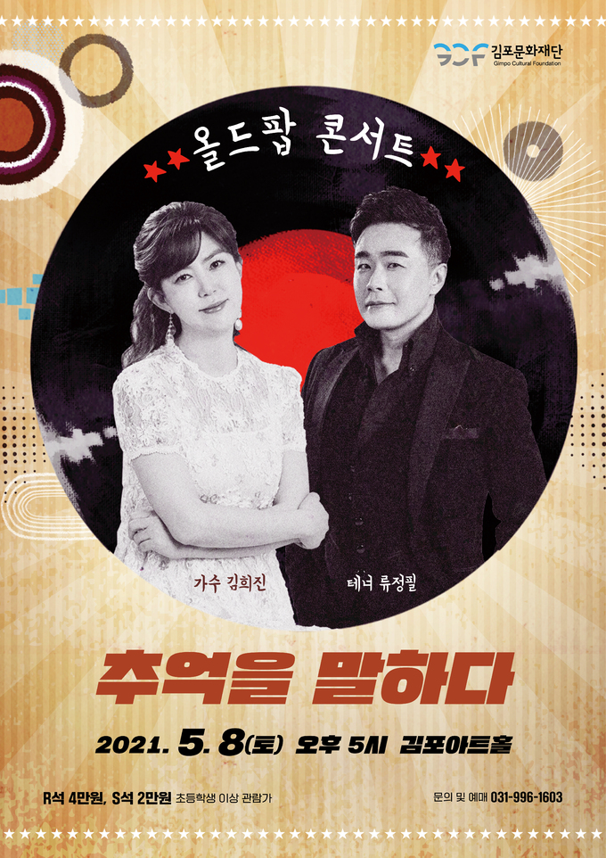 올드팝 이미지
